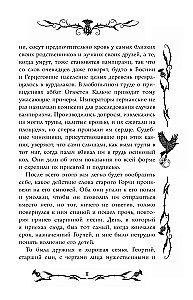 Scary Stories of Russian Writers
