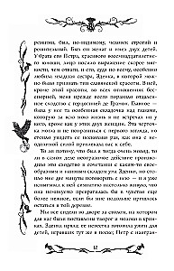 Scary Stories of Russian Writers