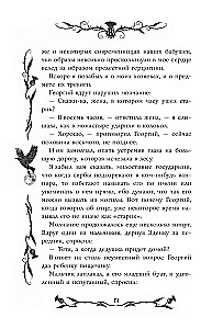 Scary Stories of Russian Writers