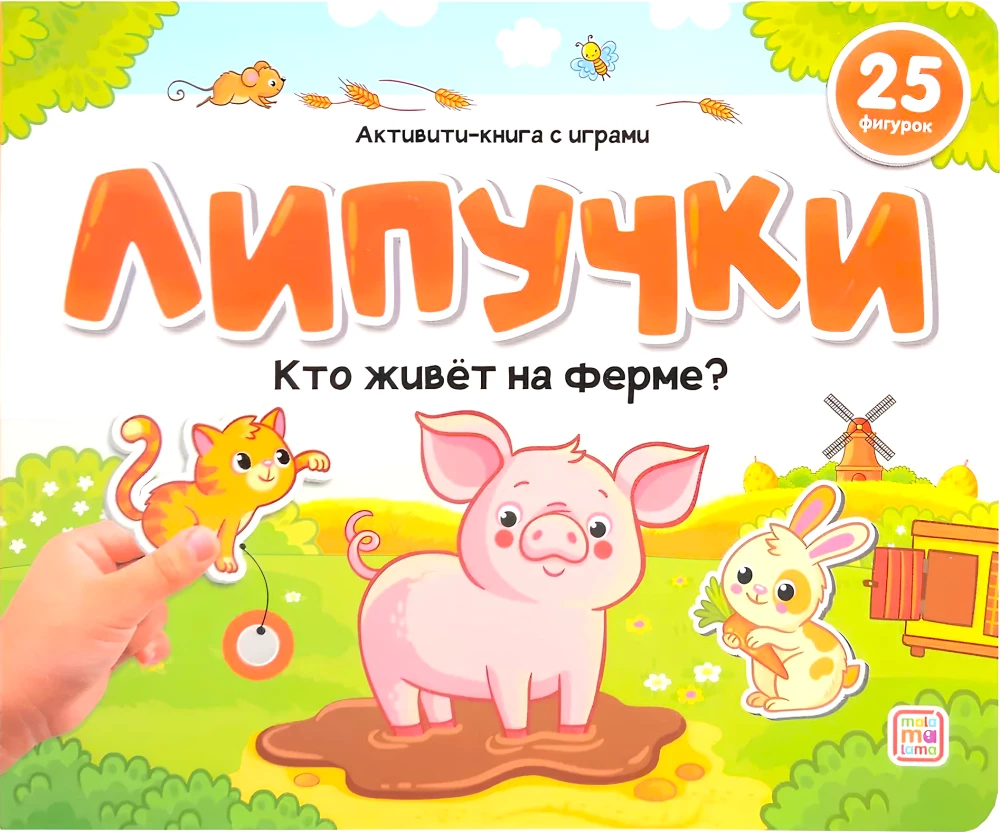 Rzepy. Kto mieszka na farmie?