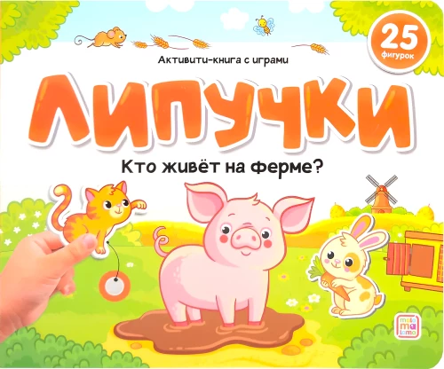 Rzepy. Kto mieszka na farmie?