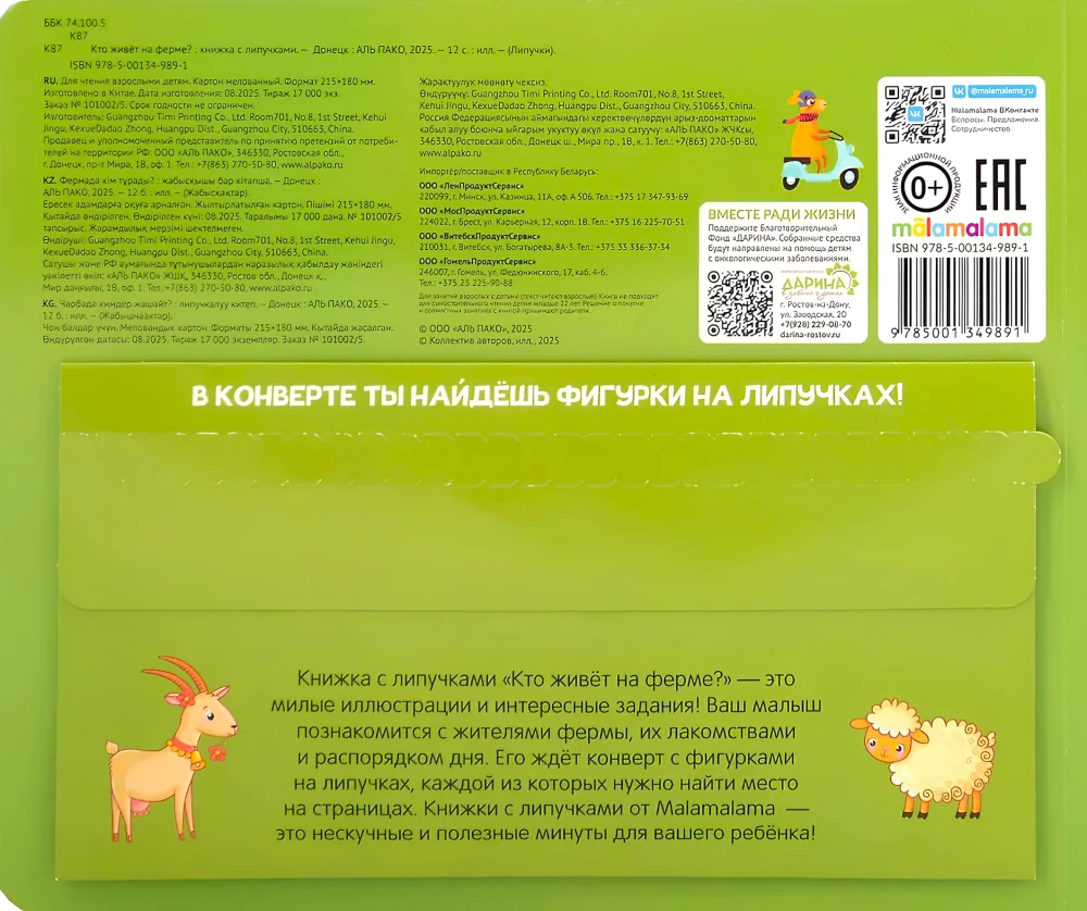 Rzepy. Kto mieszka na farmie?