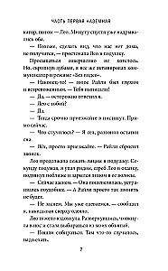 Скрытые границы