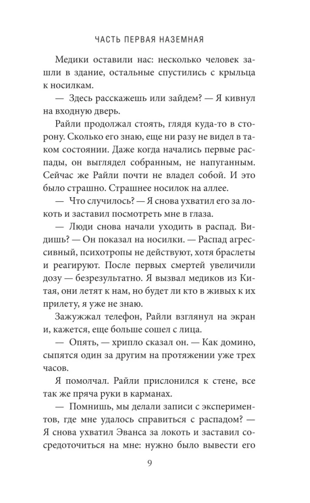 Скрытые границы