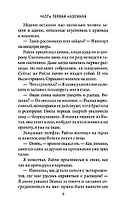 Скрытые границы