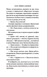 Скрытые границы