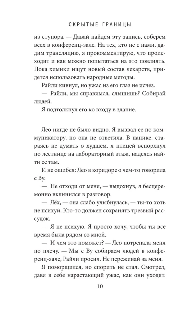 Скрытые границы