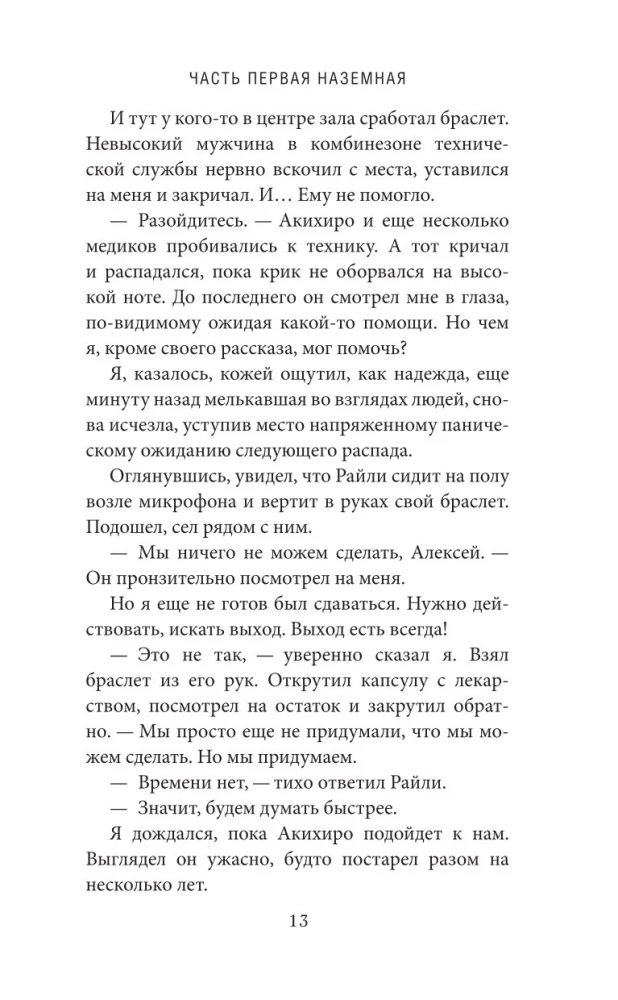 Скрытые границы