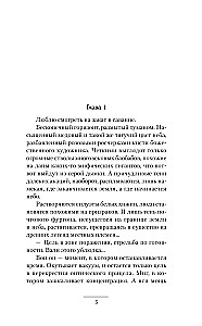 Геном хищника. Я – Легенда