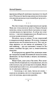 Геном хищника. Я – Легенда
