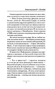 Геном хищника. Я – Легенда