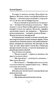 Геном хищника. Я – Легенда