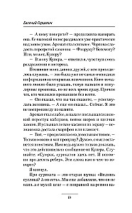 Геном хищника. Я – Легенда
