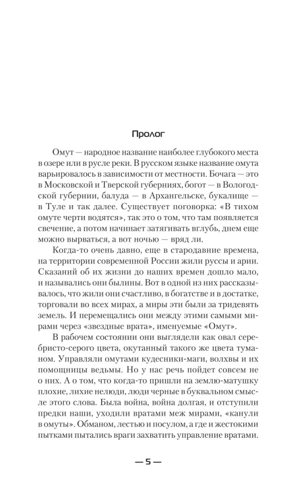 Поворот судьбы