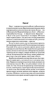 Поворот судьбы