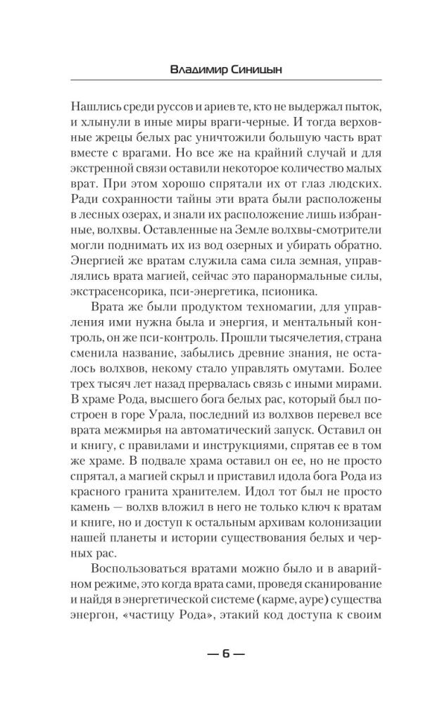 Поворот судьбы