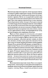 Поворот судьбы