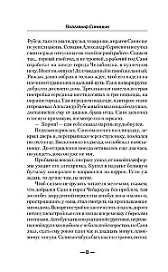 Поворот судьбы