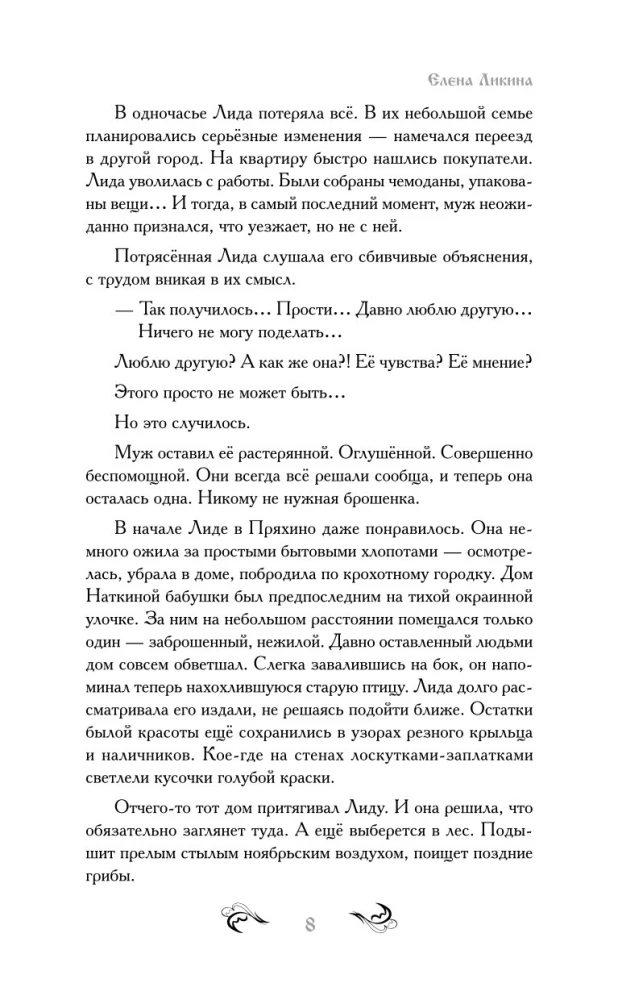 Деревенская кукольница