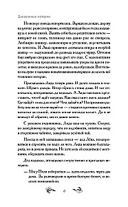 Деревенская кукольница