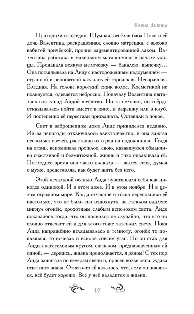Деревенская кукольница