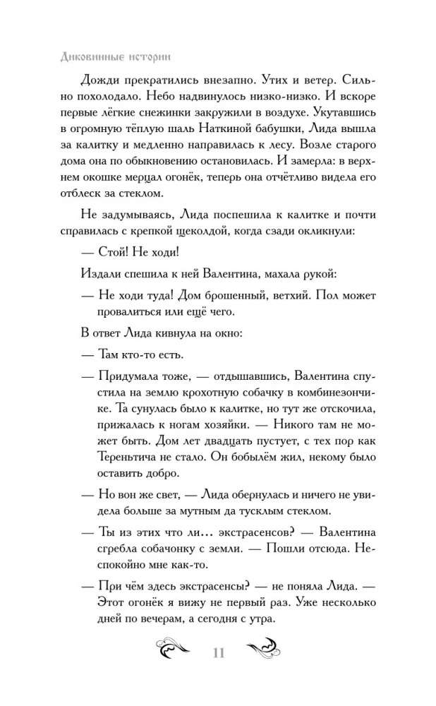 Деревенская кукольница