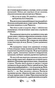 Деревенская кукольница