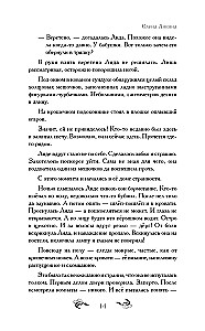 Деревенская кукольница