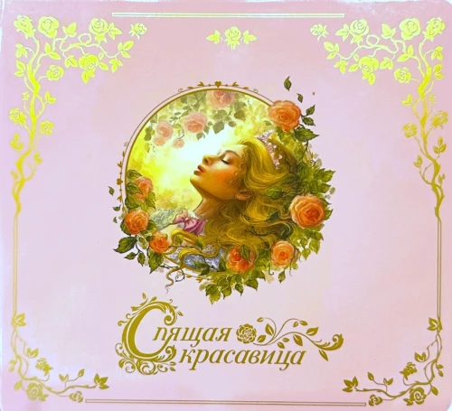 Miegančioji gražuolė. Muzikinė knyga