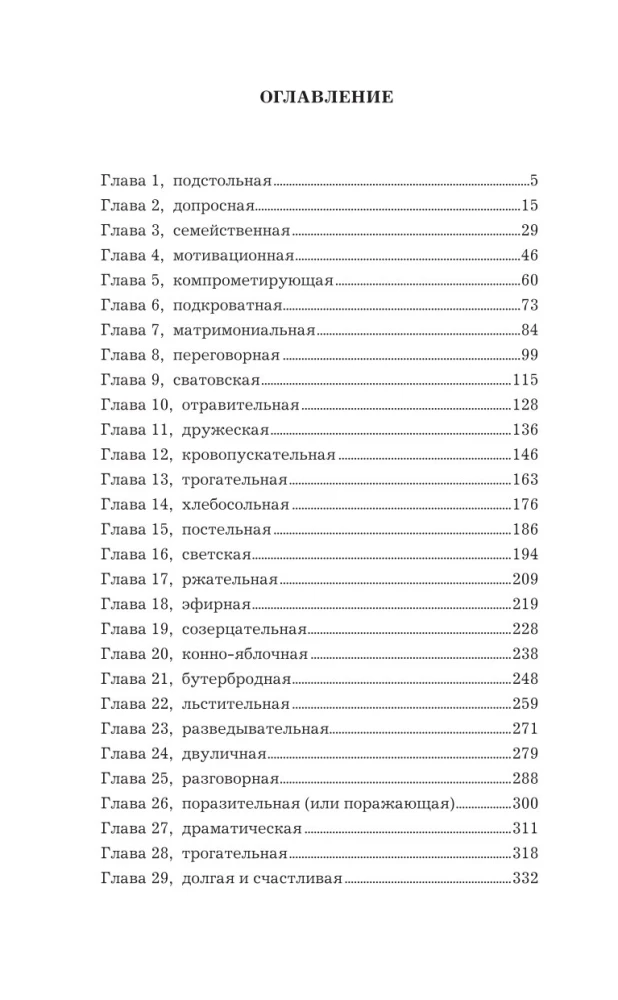 Огня дракону! или Микстура от драконьей депрессии