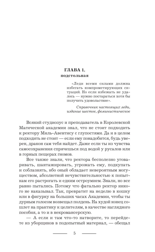 Огня дракону! или Микстура от драконьей депрессии