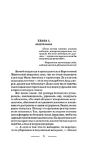 Огня дракону! или Микстура от драконьей депрессии
