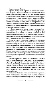 Огня дракону! или Микстура от драконьей депрессии