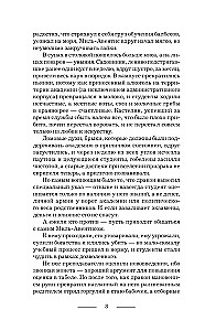 Огня дракону! или Микстура от драконьей депрессии