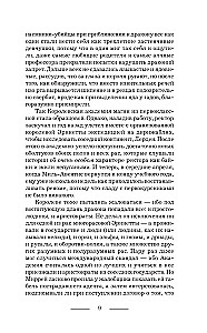 Огня дракону! или Микстура от драконьей депрессии