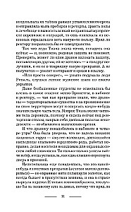 Огня дракону! или Микстура от драконьей депрессии