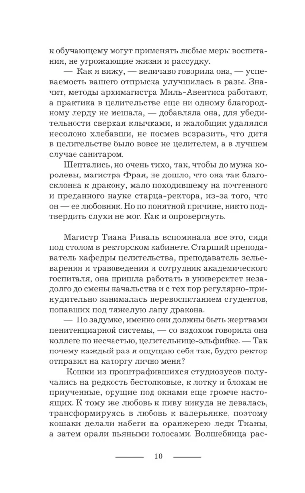 Огня дракону! или Микстура от драконьей депрессии