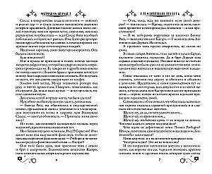 Жена неверного ректора
