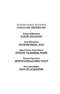 Пари на исцеление