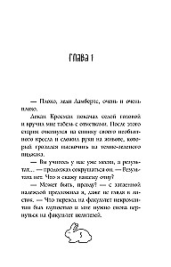 Пари на исцеление