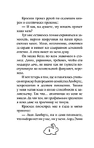Пари на исцеление