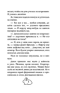 Пари на исцеление