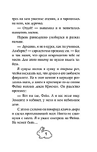 Пари на исцеление