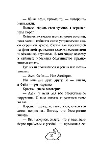 Пари на исцеление