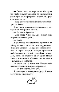 Пари на исцеление