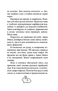 Пари на исцеление