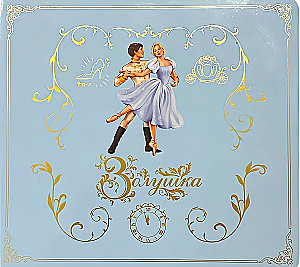 Pelenė. Muzikinė knyga