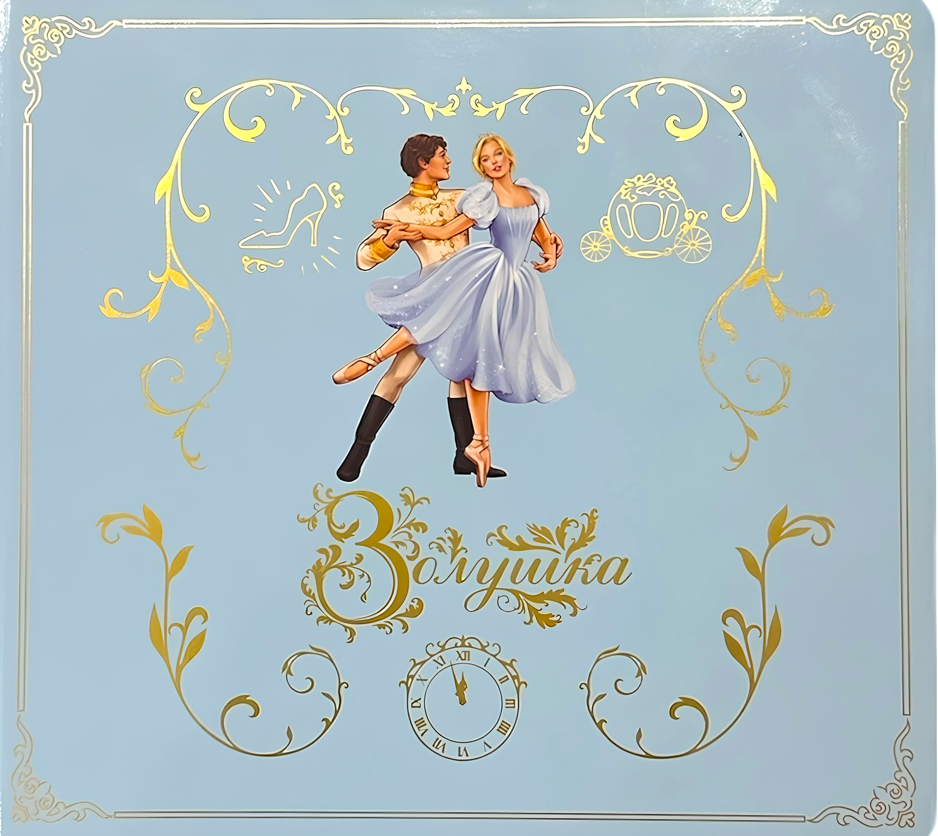 Cinderella. Musical Book