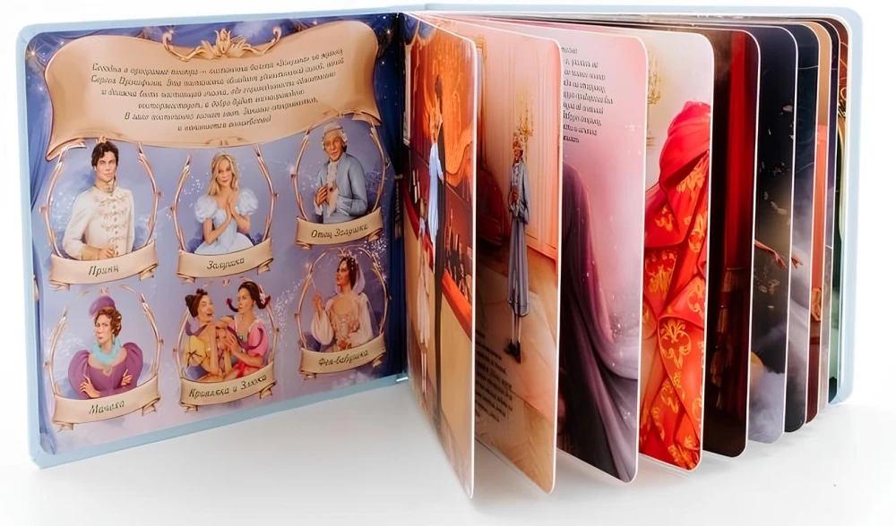 Pelenė. Muzikinė knyga