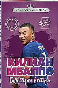 Kylian Mbappé. Faster than the Wind